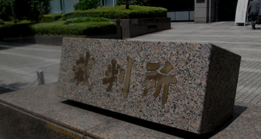 裁判・訴訟など法的手続きの証拠収集メイン画像
